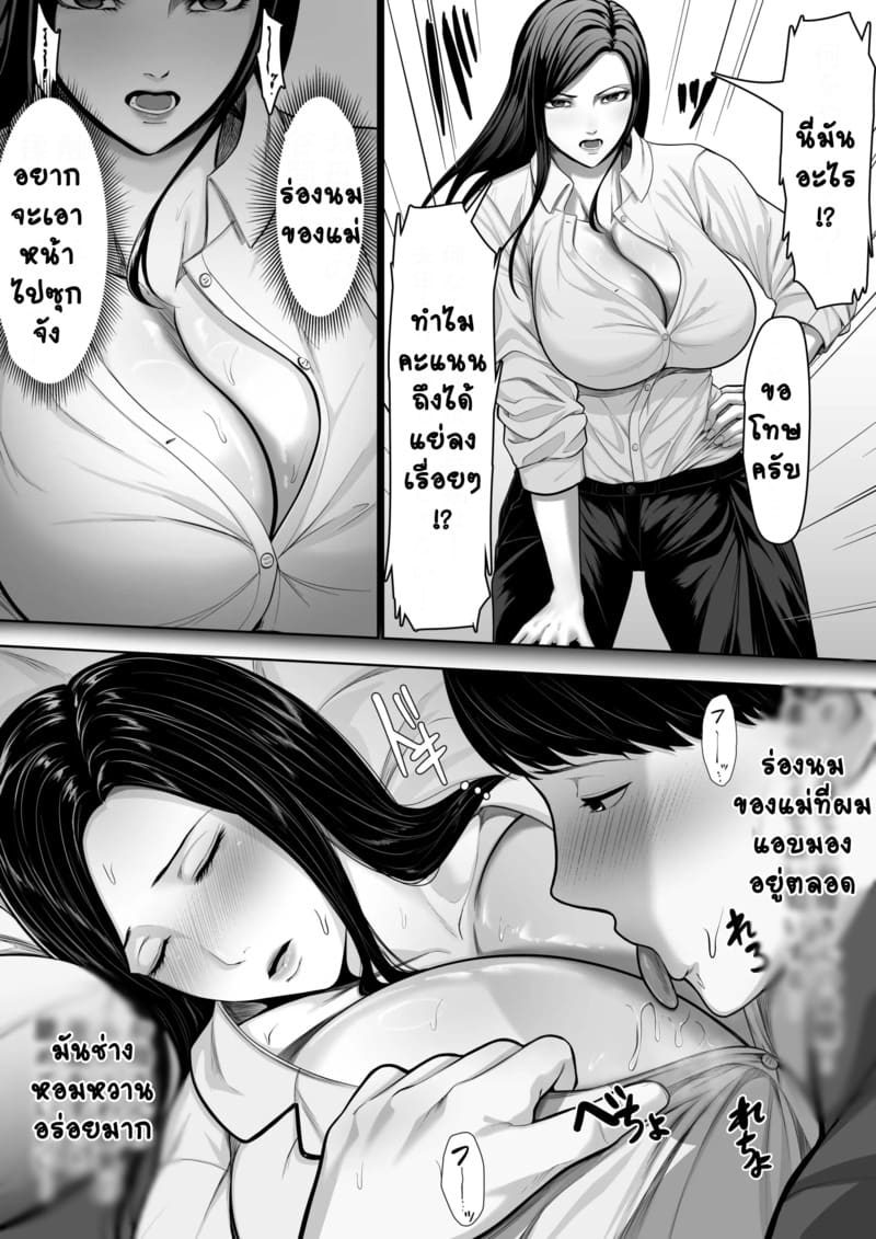 ลับหลับแม่น้องแอบดู 1